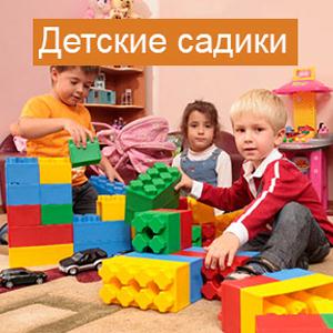 Детские сады Петровска