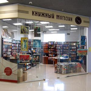 Книжные магазины Петровска
