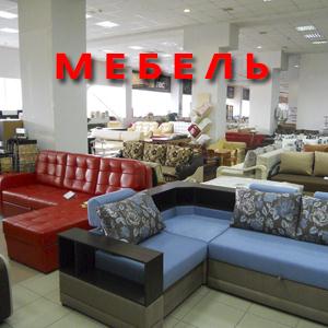 Магазины мебели Петровска