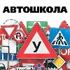 Автошколы в Петровске