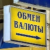 Обмен валют в Петровске