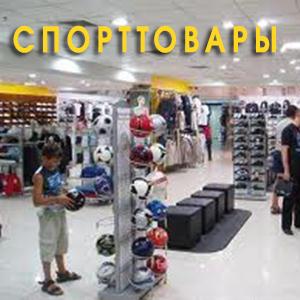 Спортивные магазины Петровска